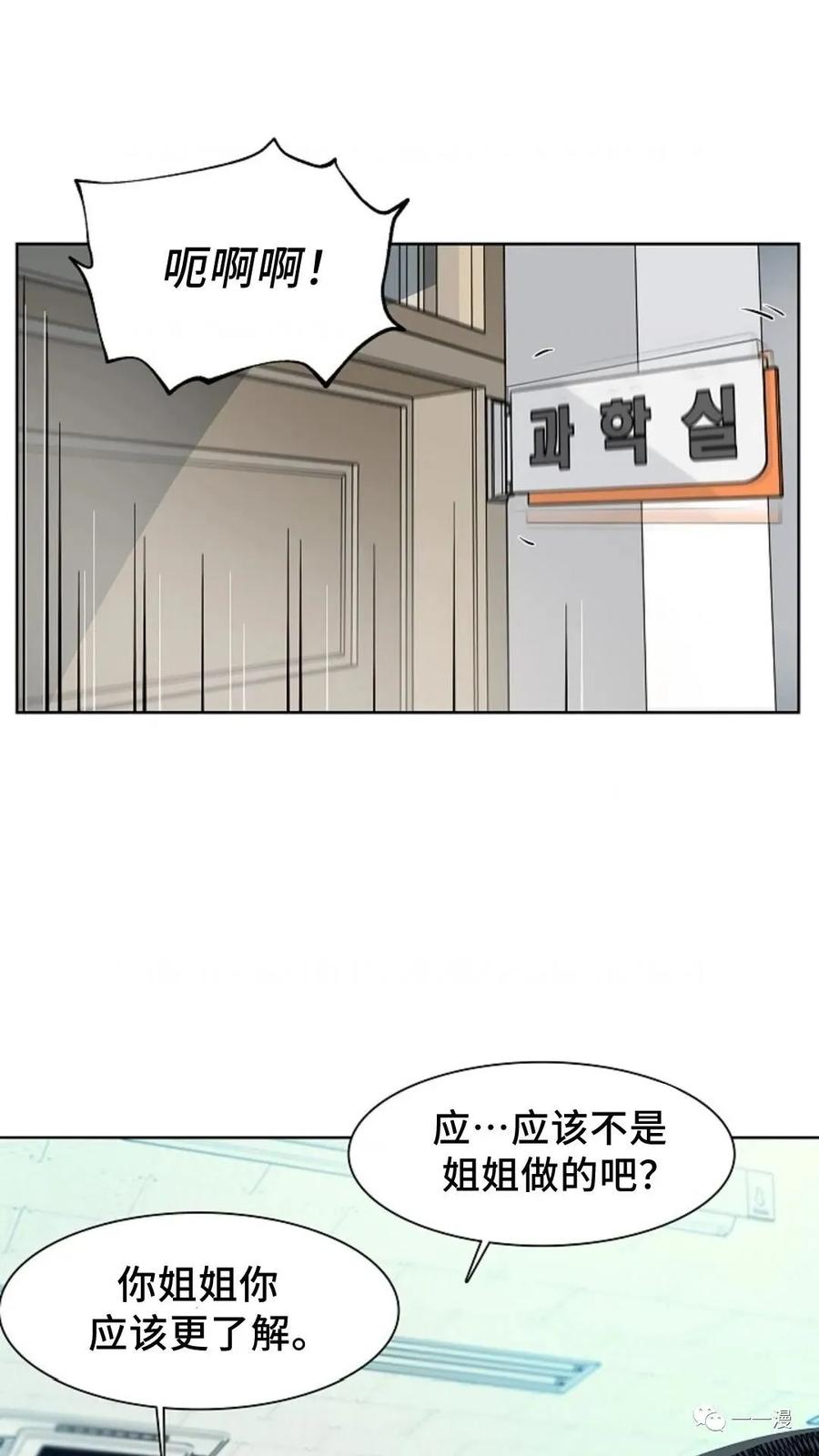 《贪食的降临》第29话 第59页