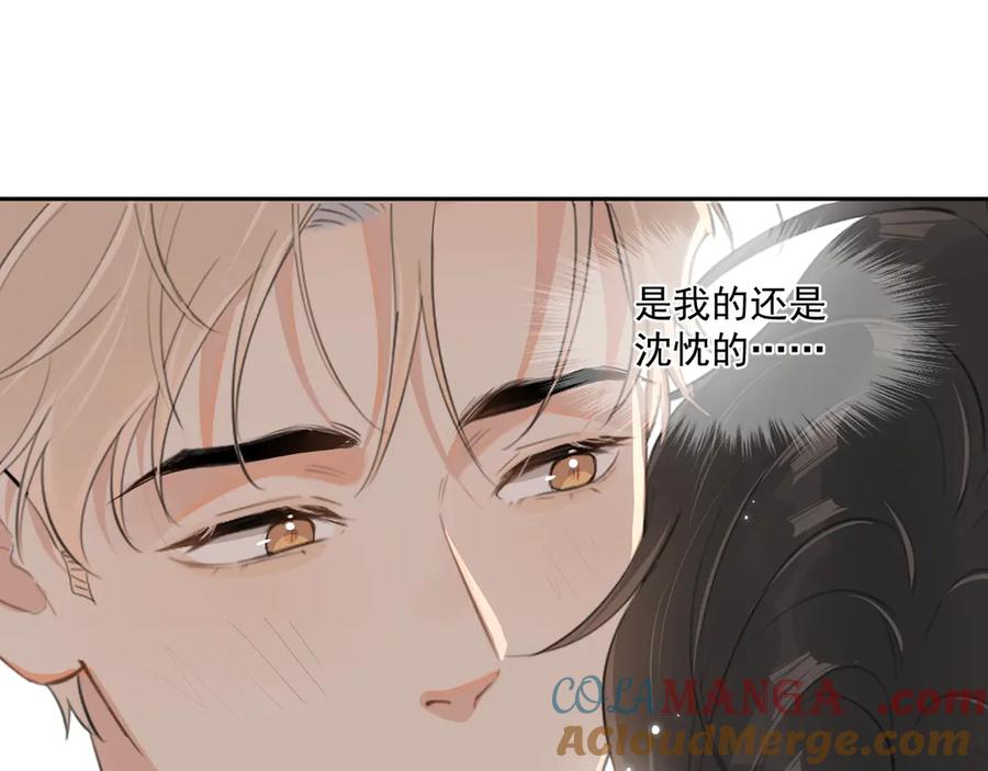你越界了 第二十八话 我缓缓 第34页
