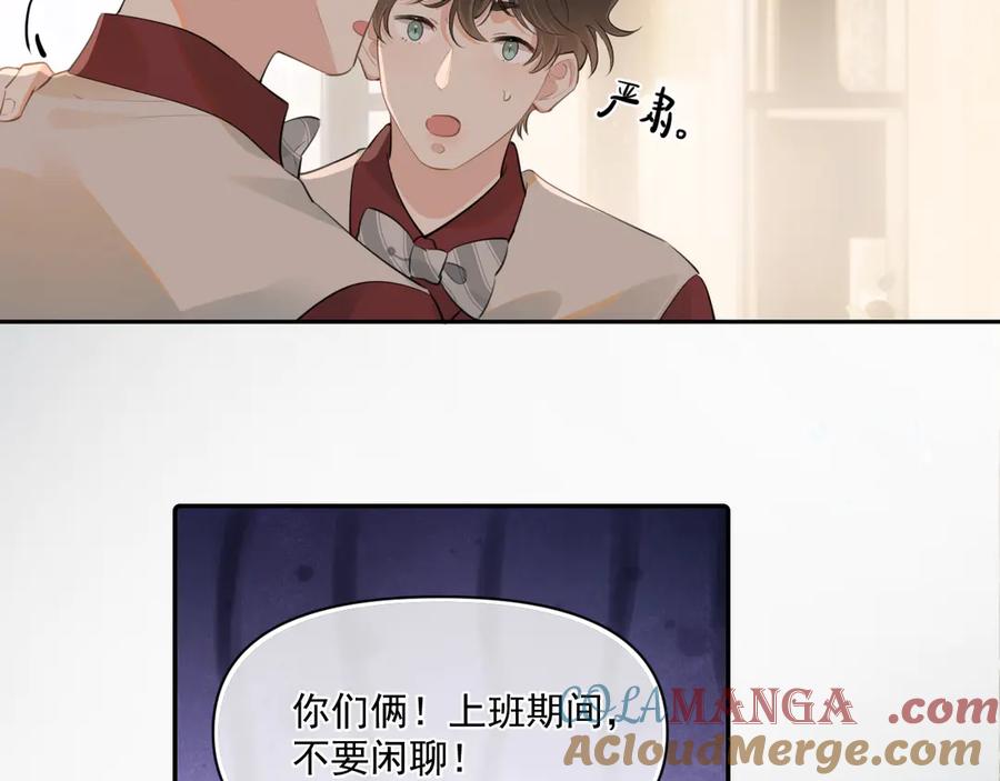 你越界了 第二十八话 我缓缓 第49页