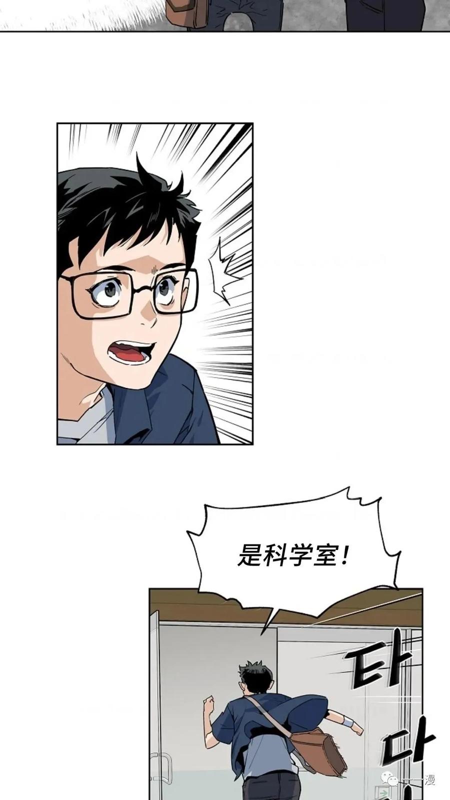 《贪食的降临》第29话 第56页