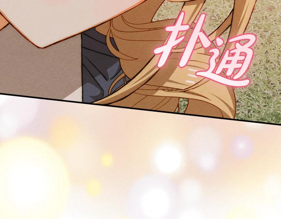 《驯养满级怪物》第29话 神秘大祭司 第112页