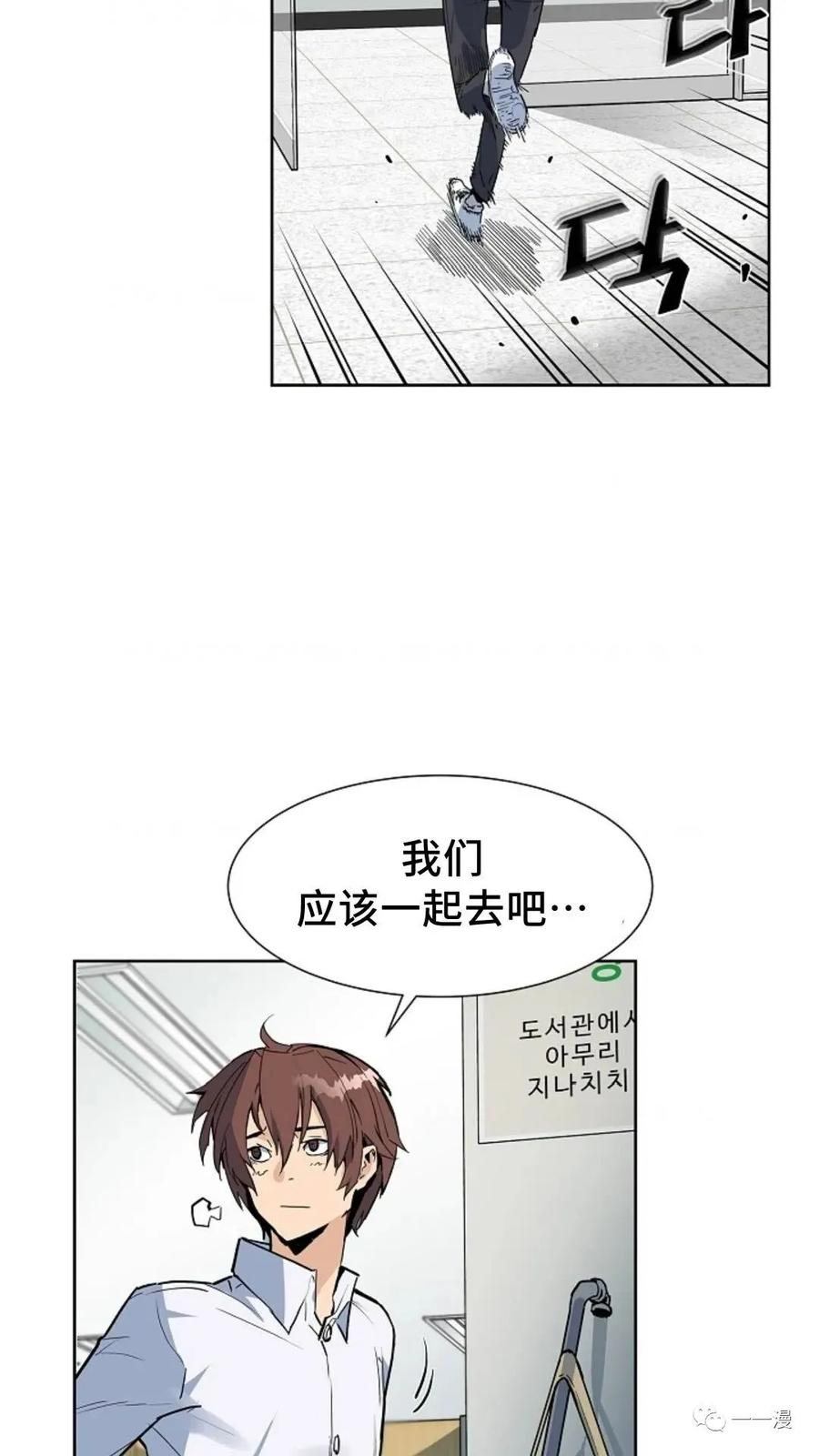 《贪食的降临》第29话 第57页