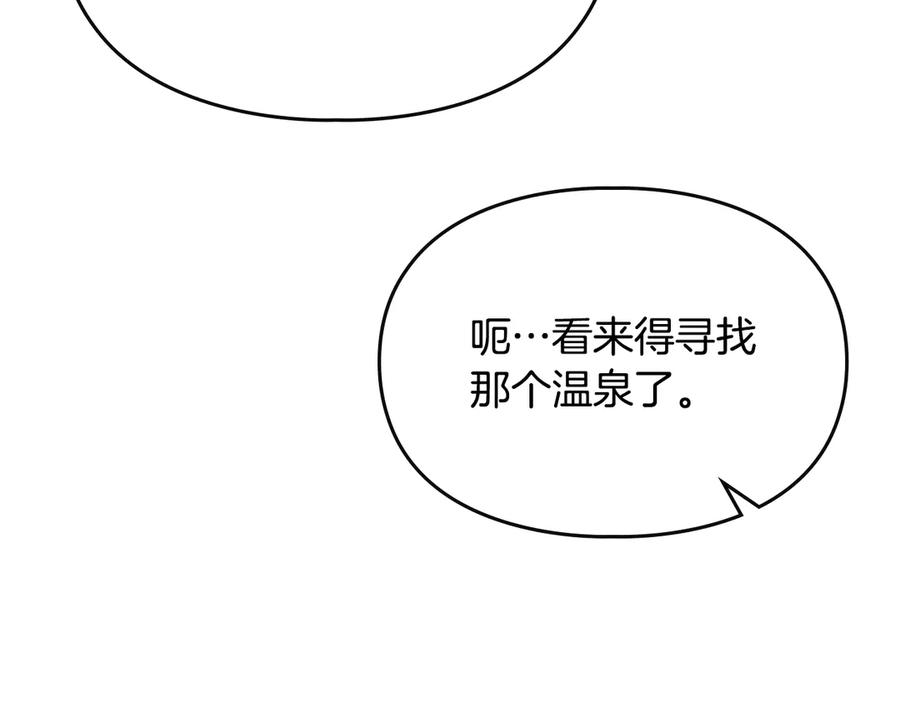 《驯养满级怪物》第29话 神秘大祭司 第80页