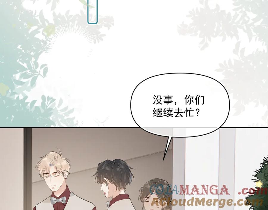 你越界了 第二十八话 我缓缓 第19页