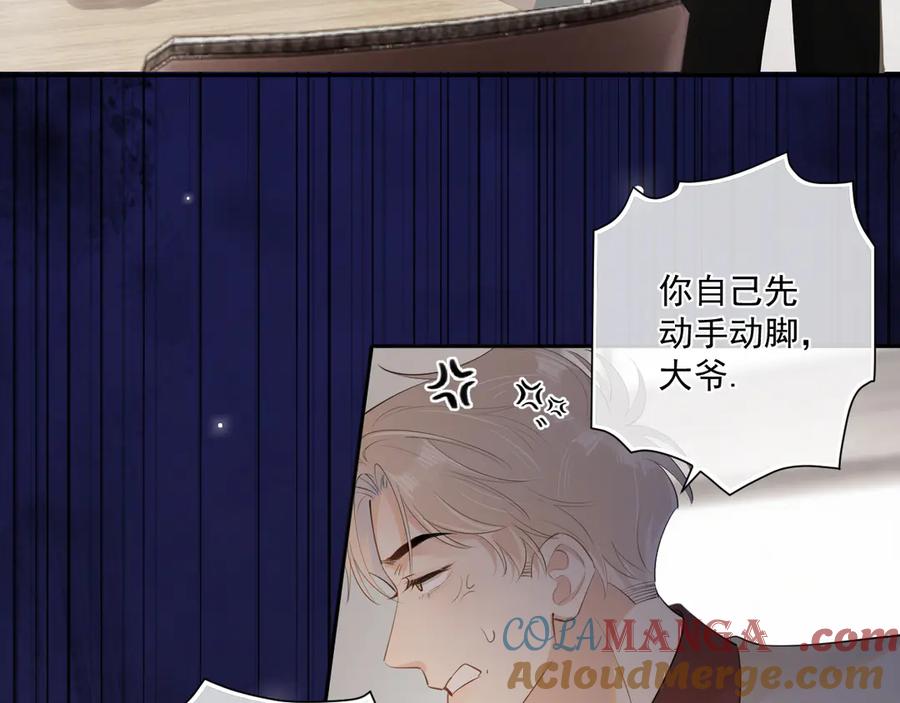 你越界了 第二十八话 我缓缓 第10页