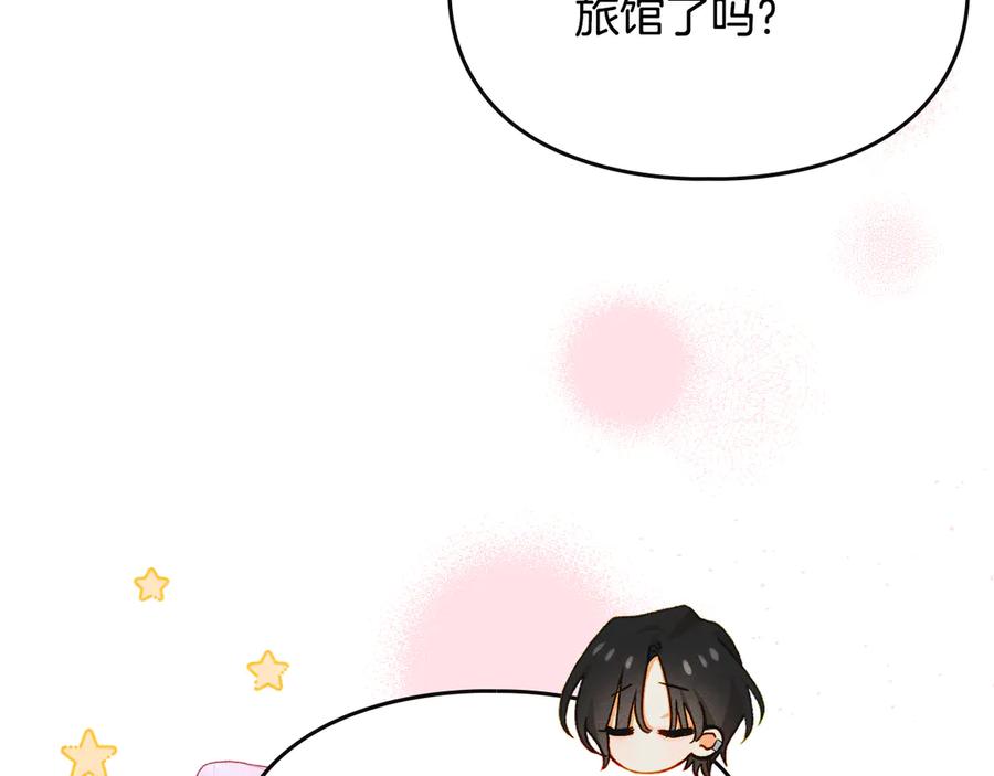 《驯养满级怪物》第29话 神秘大祭司 第99页