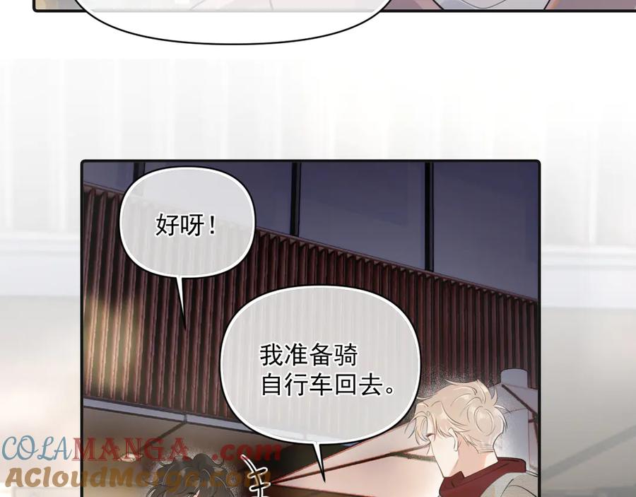 你越界了 第二十八话 我缓缓 第55页