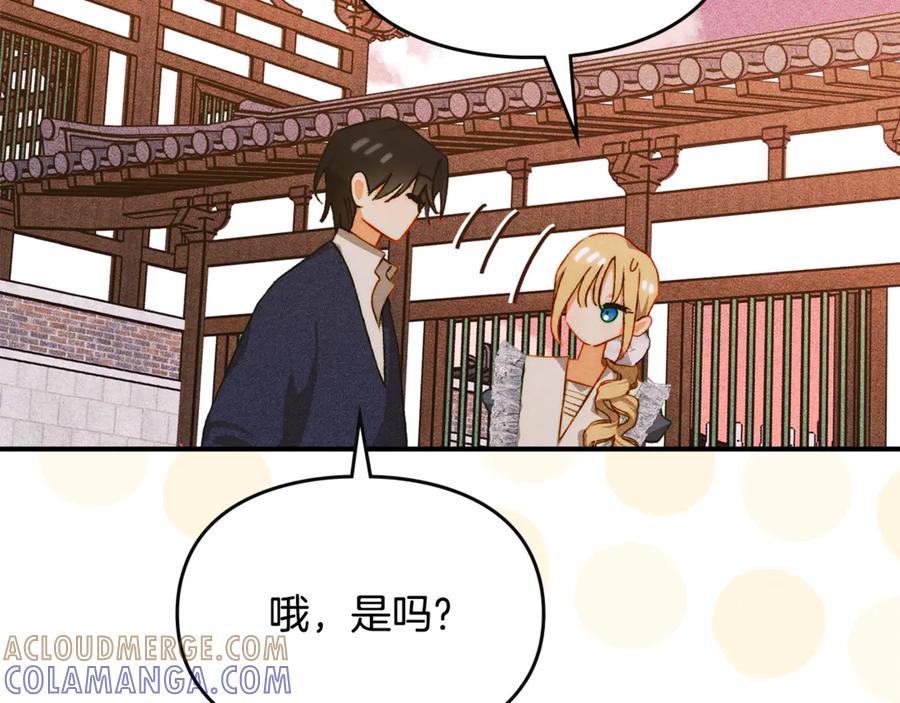 《驯养满级怪物》第29话 神秘大祭司 第117页