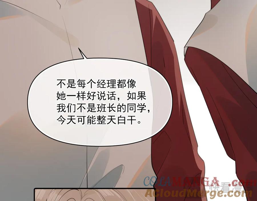你越界了 第二十八话 我缓缓 第22页