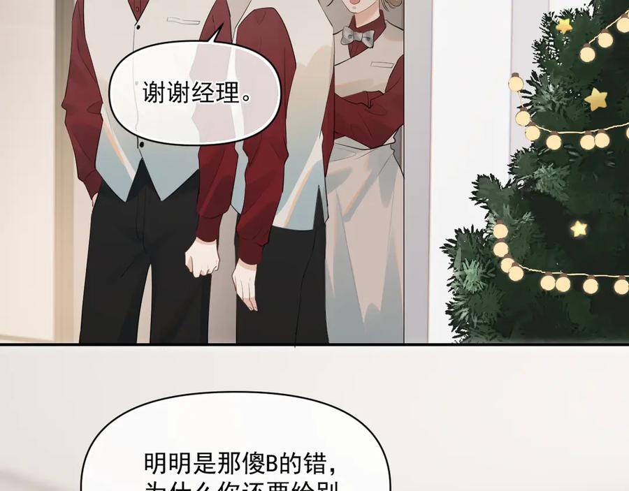 你越界了 第二十八话 我缓缓 第20页