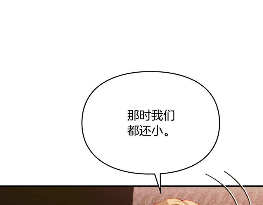 《驯养满级怪物》第29话 神秘大祭司 第104页