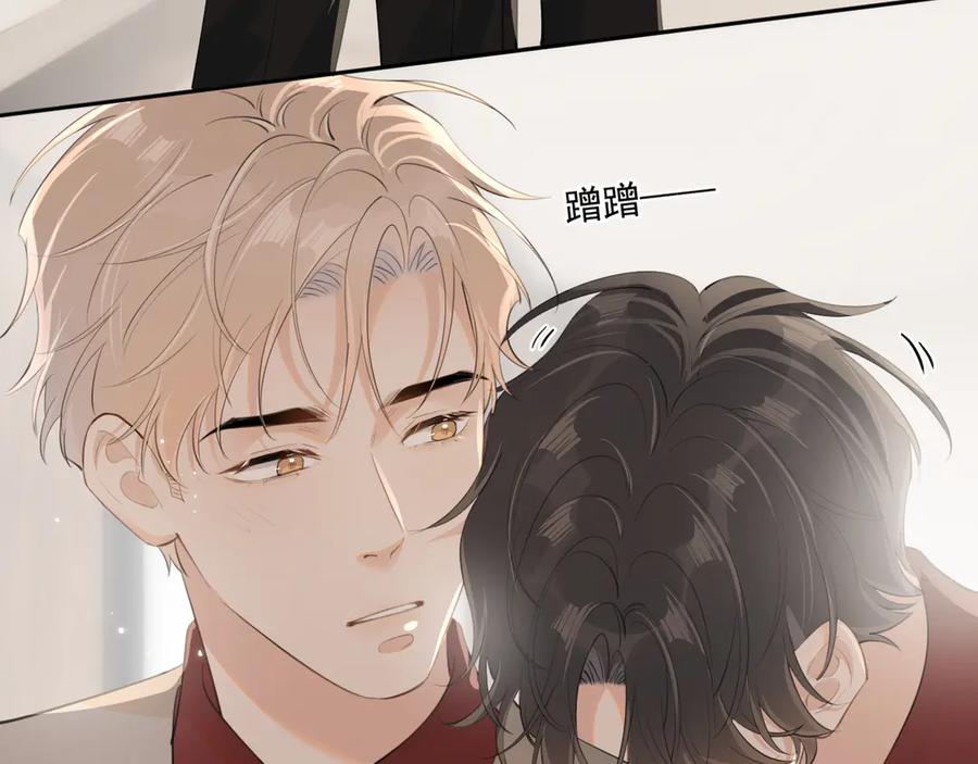 你越界了 第二十八话 我缓缓 第27页