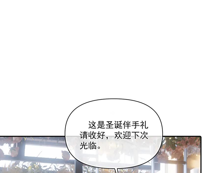 你越界了 第二十八话 我缓缓 第38页