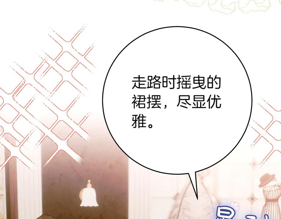 《这个婚绝对会成功》第21话 博弈 第196页