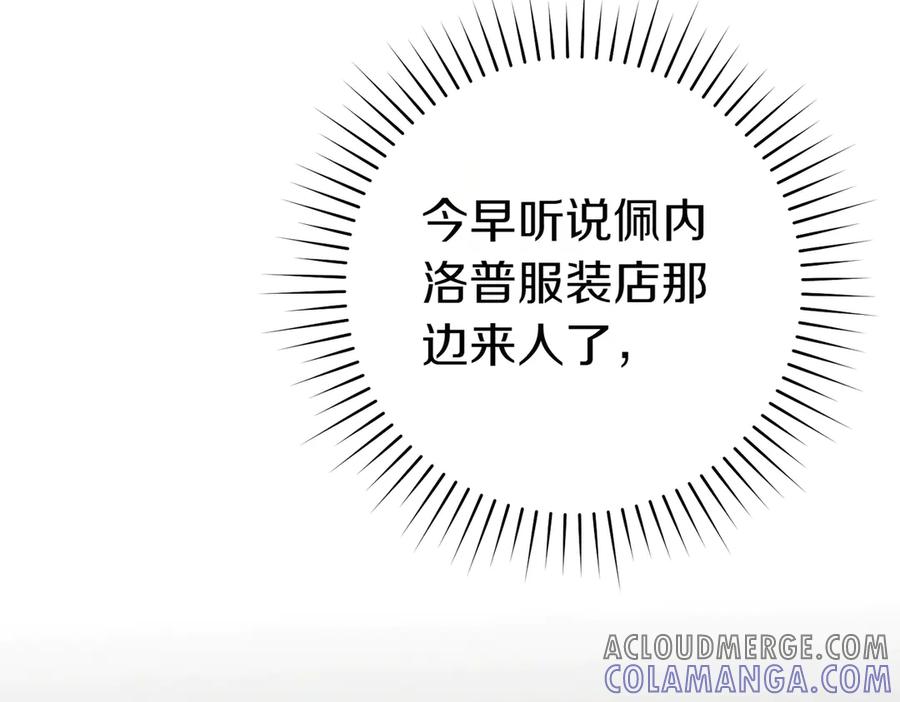 《这个婚绝对会成功》第21话 博弈 第221页