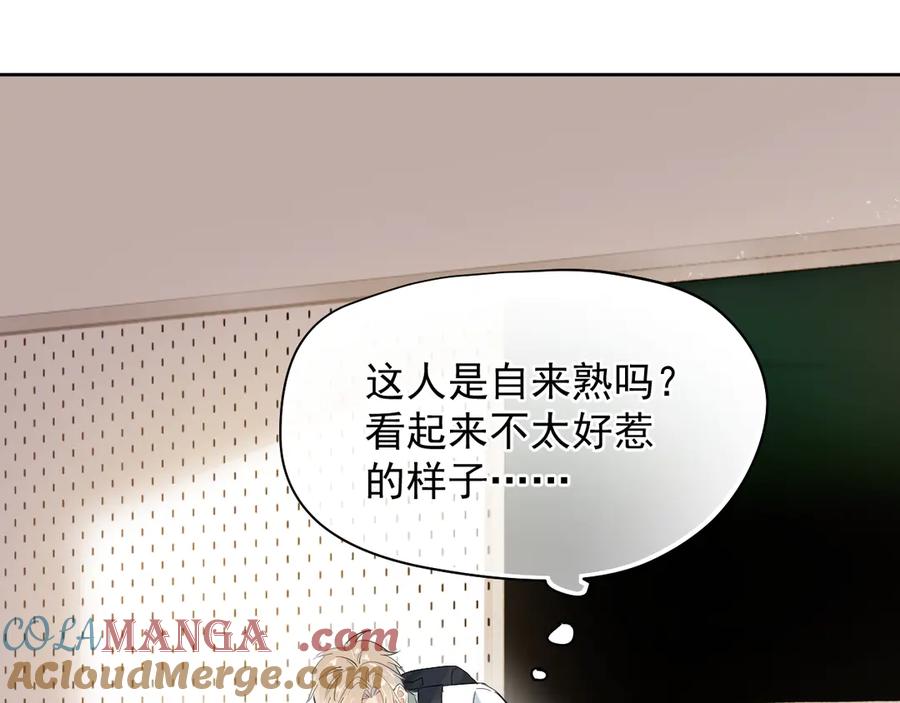 你越界了 第2话 约你看电影 第4页