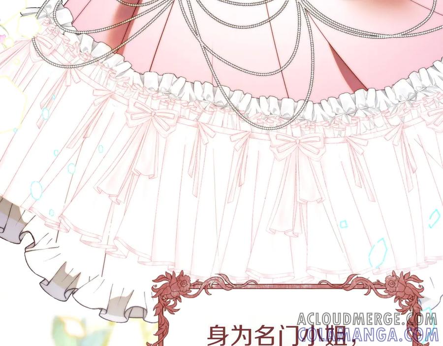 《这个婚绝对会成功》第21话 博弈 第213页