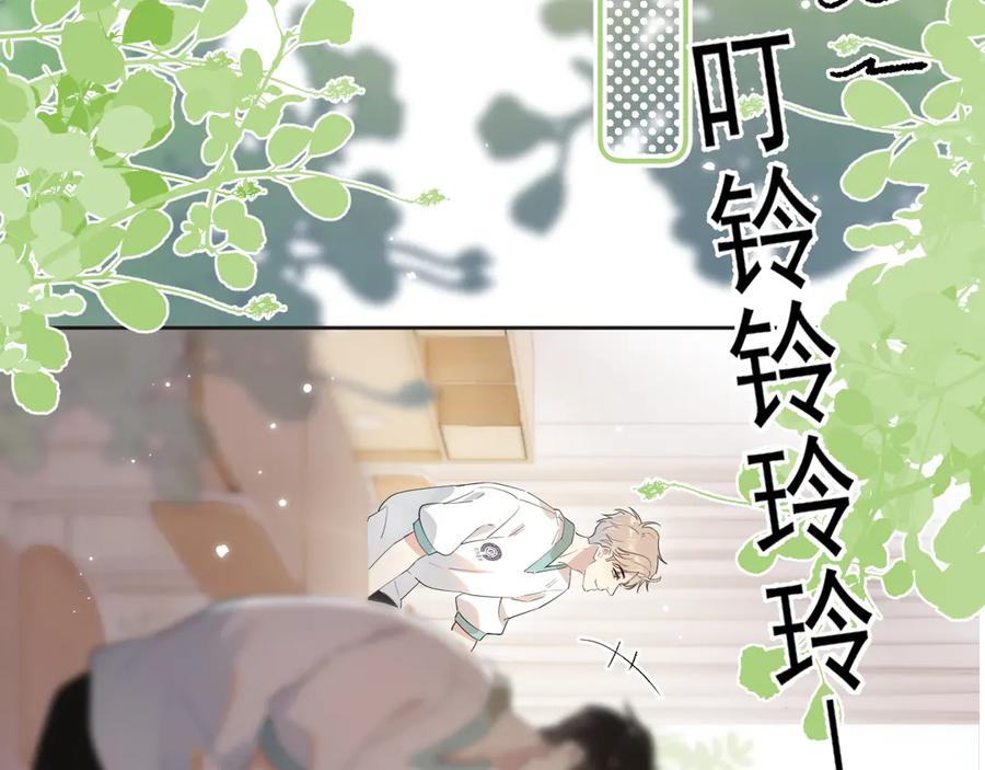 你越界了 第2话 约你看电影 第20页