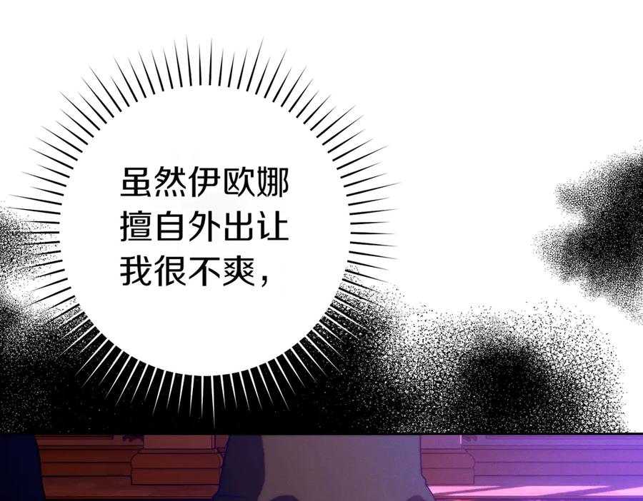 《这个婚绝对会成功》第21话 博弈 第178页