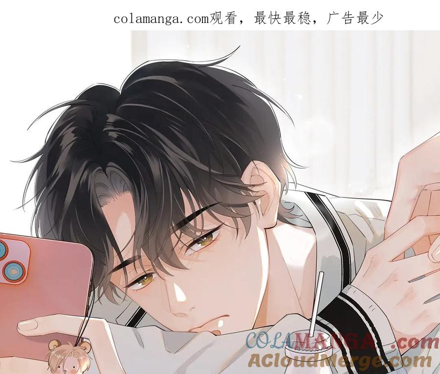 你越界了 第2话 约你看电影 第1页