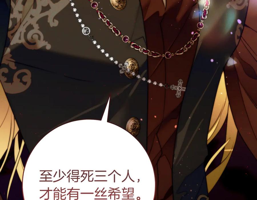 《这个婚绝对会成功》第21话 博弈 第184页