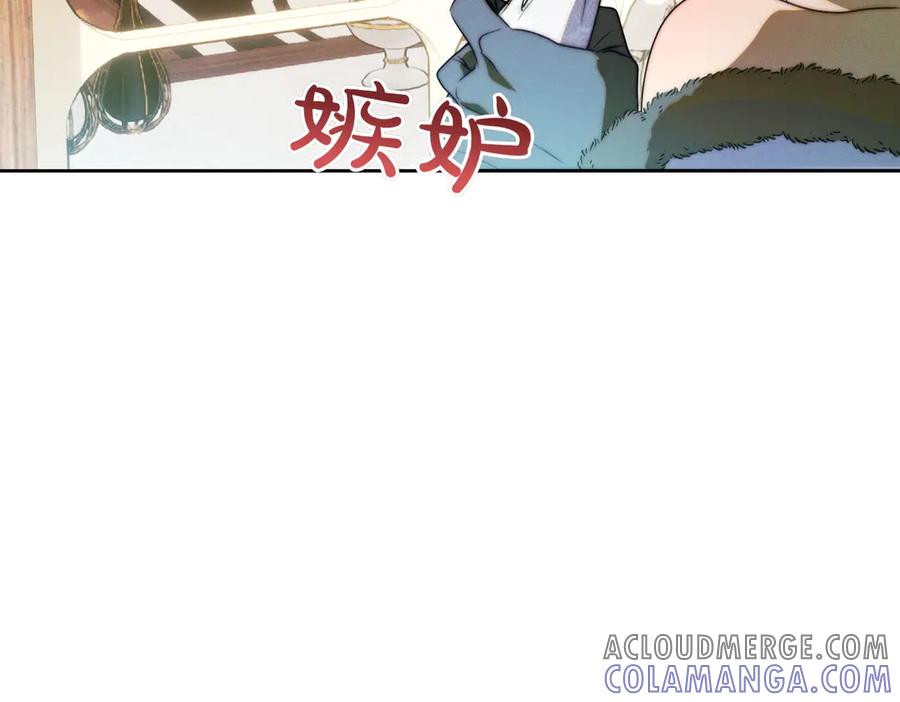 《这个婚绝对会成功》第21话 博弈 第209页