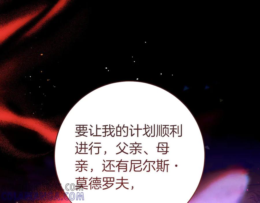 《这个婚绝对会成功》第21话 博弈 第181页