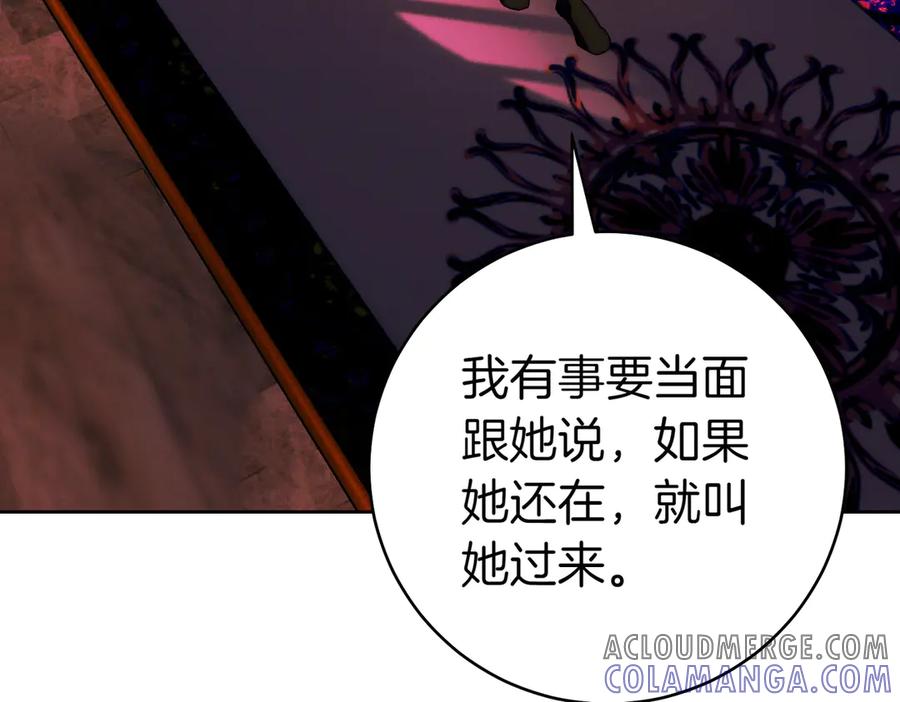 《这个婚绝对会成功》第21话 博弈 第169页