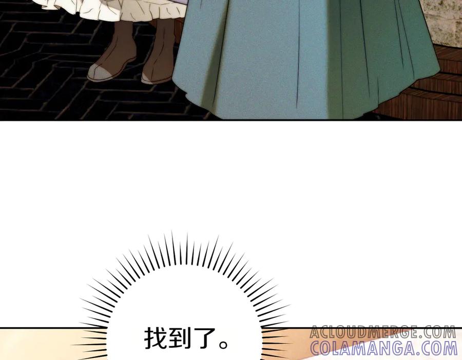 《这个婚绝对会成功》第21话 博弈 第237页