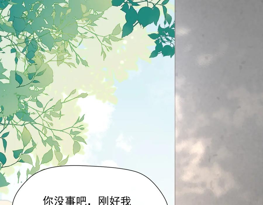 你越界了 第2话 约你看电影 第68页