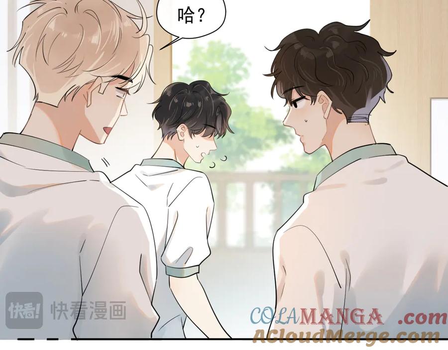 你越界了 第2话 约你看电影 第61页