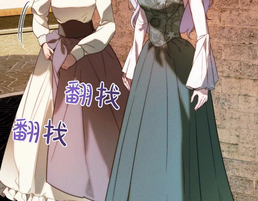 《这个婚绝对会成功》第21话 博弈 第236页