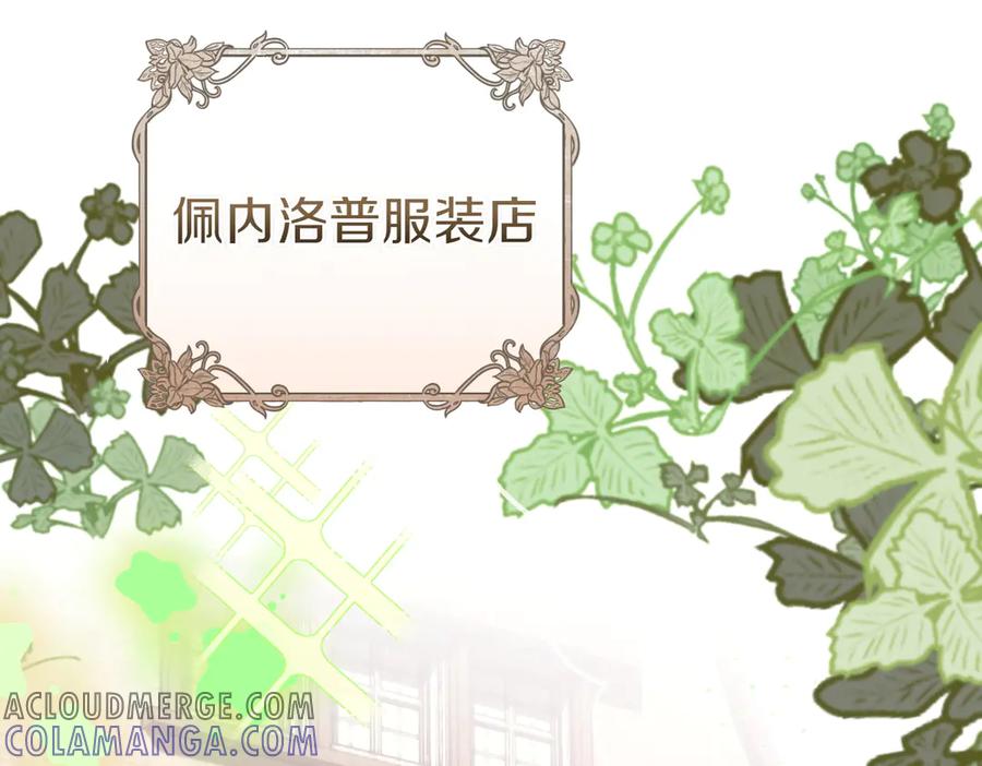 《这个婚绝对会成功》第21话 博弈 第189页