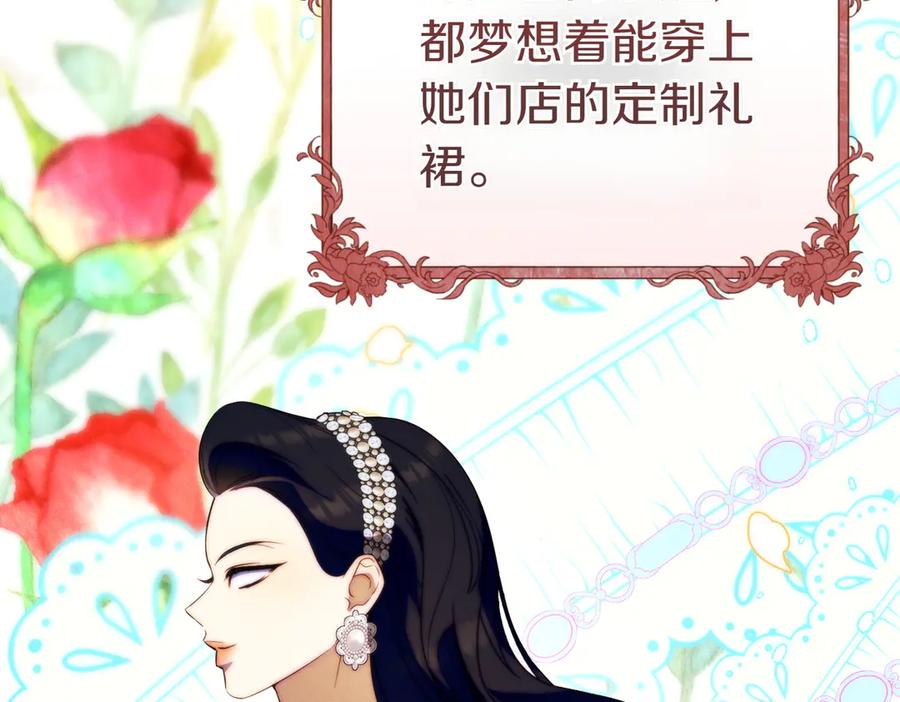 《这个婚绝对会成功》第21话 博弈 第214页