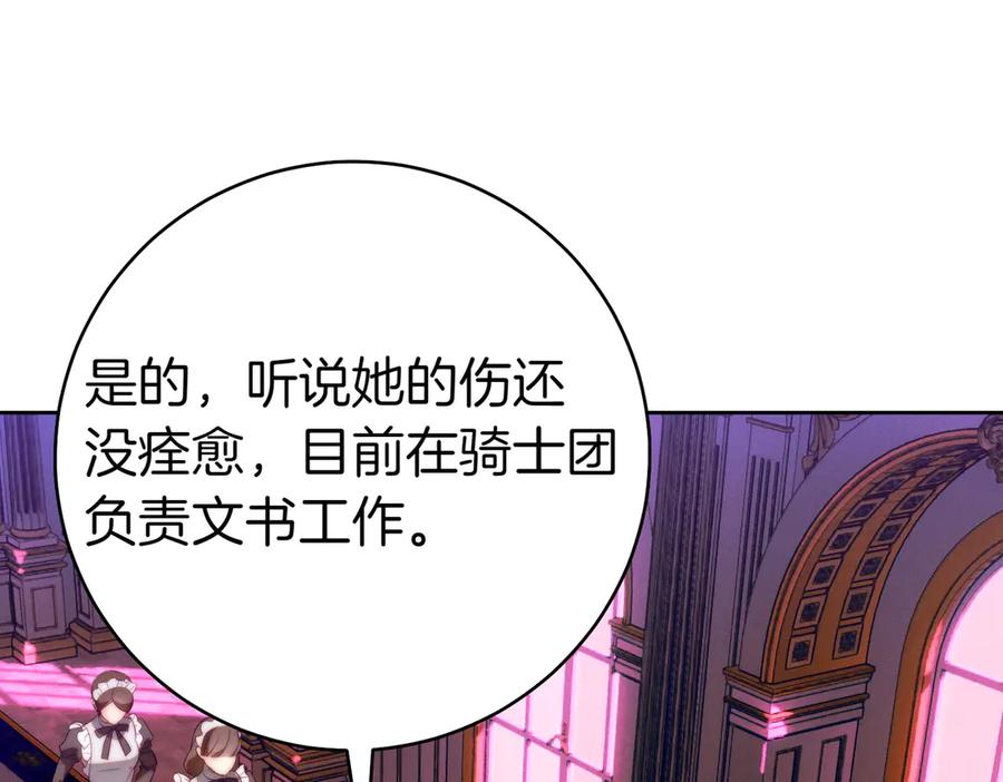 《这个婚绝对会成功》第21话 博弈 第167页