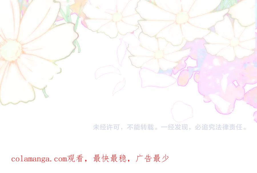 《这个婚绝对会成功》第21话 博弈 第248页