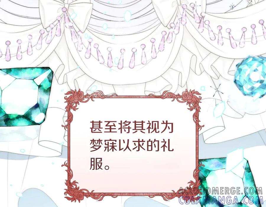 《这个婚绝对会成功》第21话 博弈 第217页