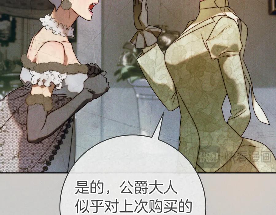 《这个婚绝对会成功》第21话 博弈 第223页