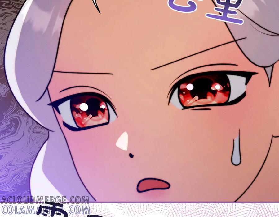 《这个婚绝对会成功》第21话 博弈 第201页