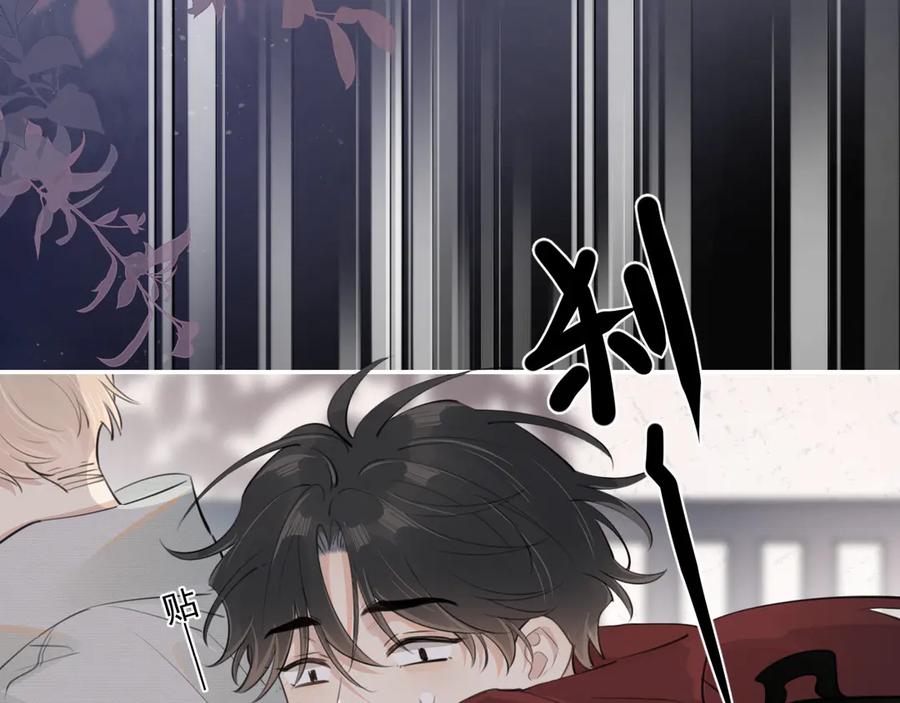 你越界了 第二十九话 我好像有点不对劲了 第62页