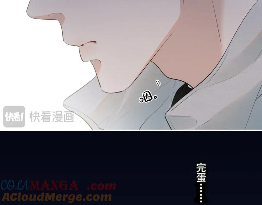 你越界了 第二十九话 我好像有点不对劲了 第66页