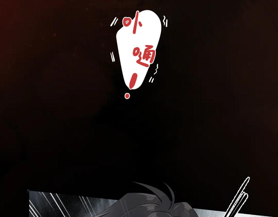 你越界了 第二十九话 我好像有点不对劲了 第89页
