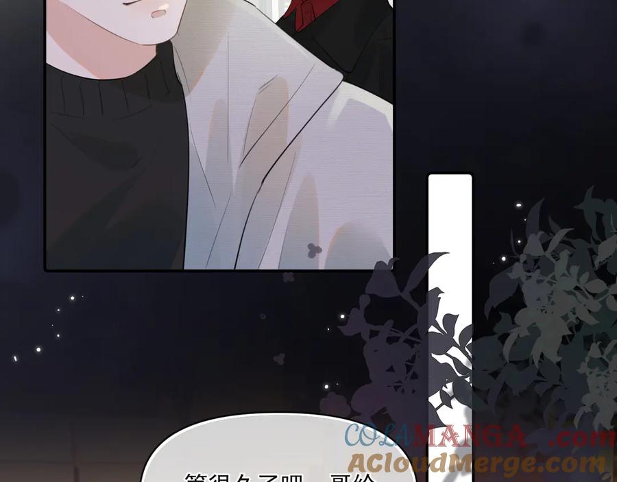 你越界了 第二十九话 我好像有点不对劲了 第39页