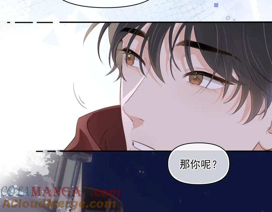你越界了 第二十九话 我好像有点不对劲了 第24页