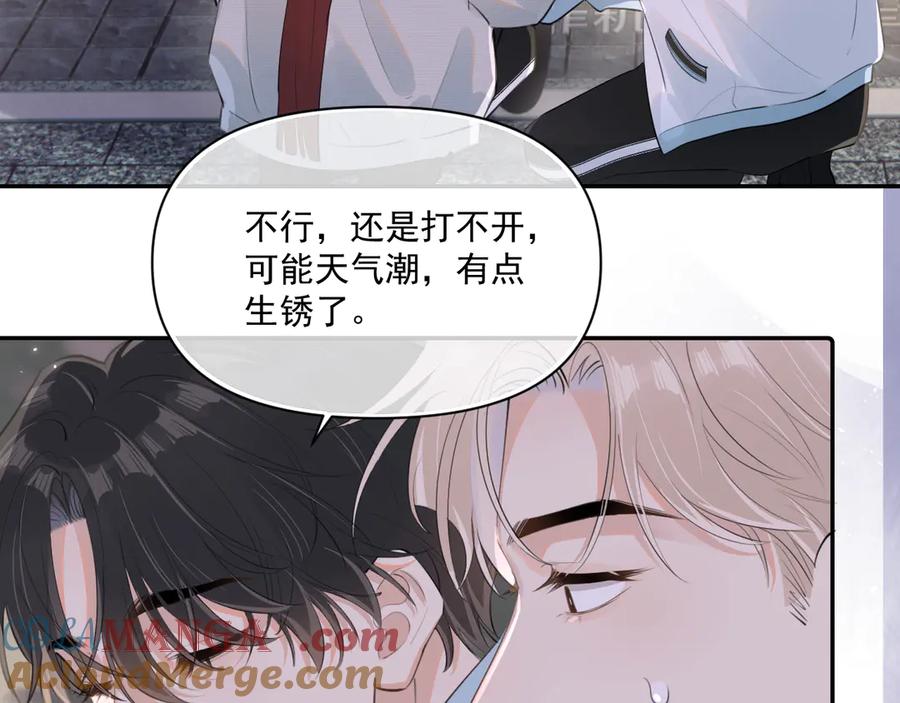 你越界了 第二十九话 我好像有点不对劲了 第15页