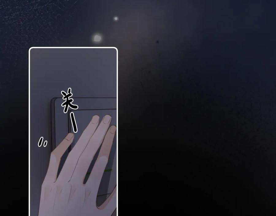 你越界了 第二十九话 我好像有点不对劲了 第76页