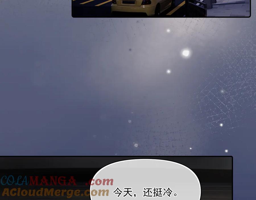 你越界了 第二十九话 我好像有点不对劲了 第6页