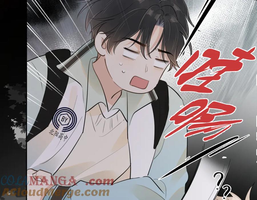你越界了 第二十九话 我好像有点不对劲了 第90页