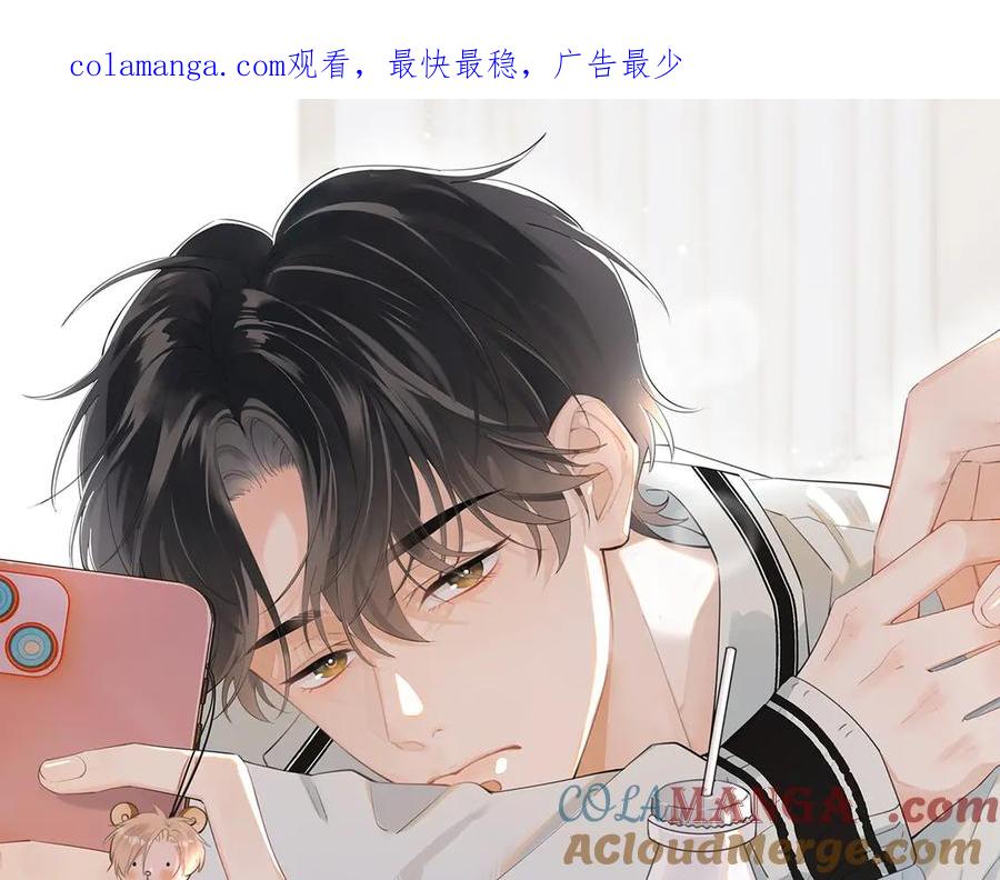 你越界了 第二十九话 我好像有点不对劲了 第1页