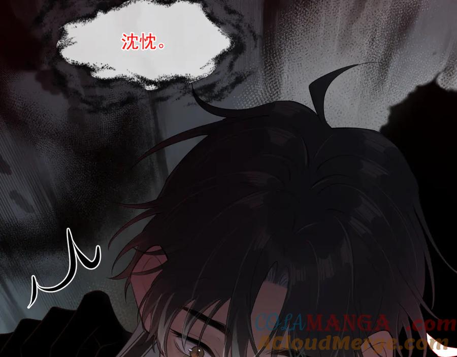 你越界了 第二十九话 我好像有点不对劲了 第87页